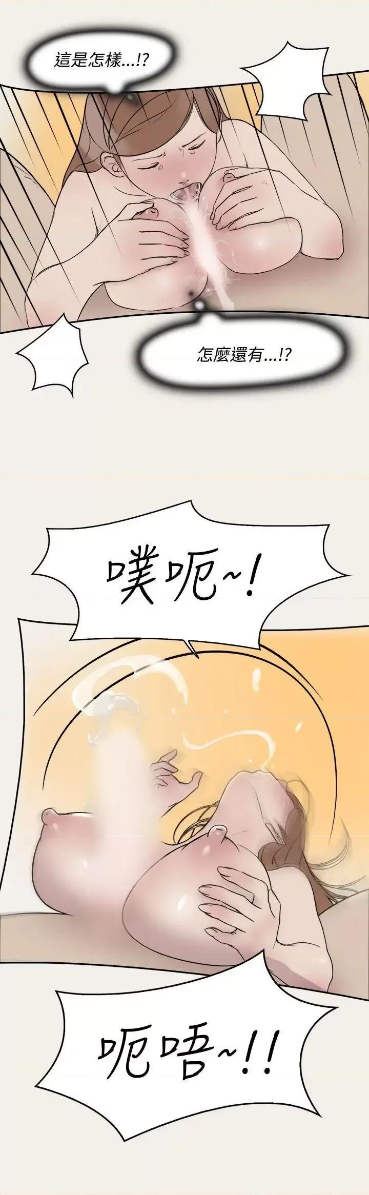 清纯偶像的深夜直播 清纯偶像的深夜直播-第8话 第13页