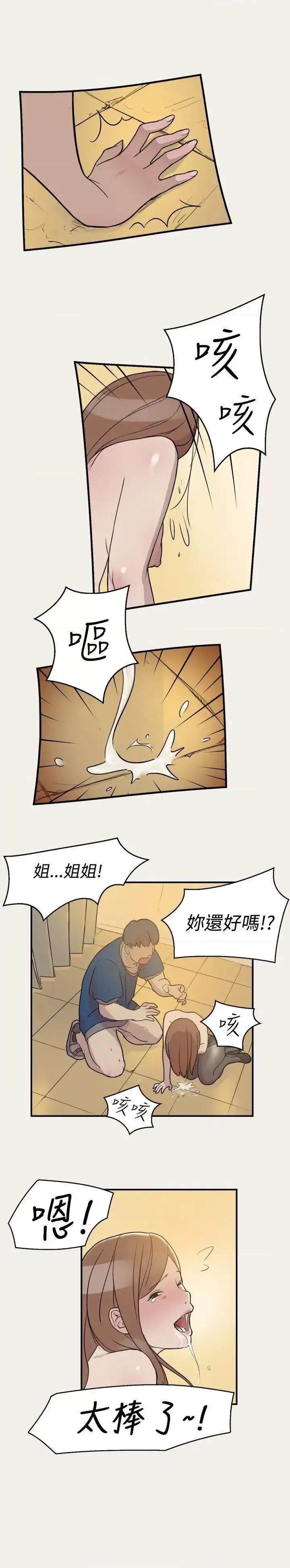 清纯偶像的深夜直播 清纯偶像的深夜直播-第8话 第14页