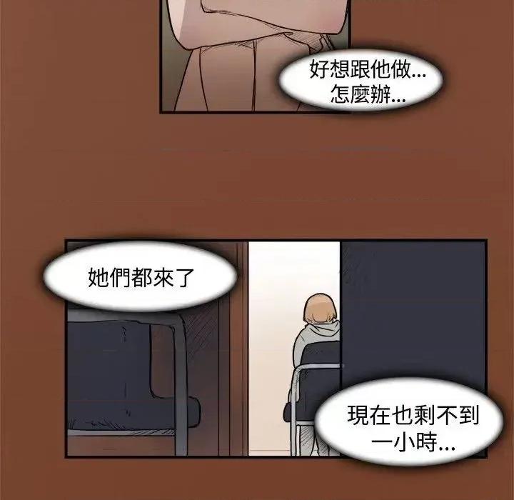 清纯偶像的深夜直播 清纯偶像的深夜直播-第9话 第2页