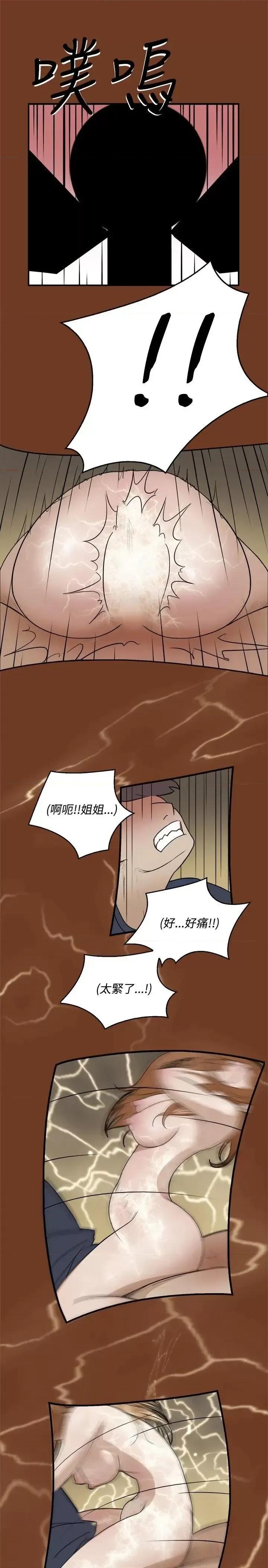 清纯偶像的深夜直播 清纯偶像的深夜直播-第9话 第7页