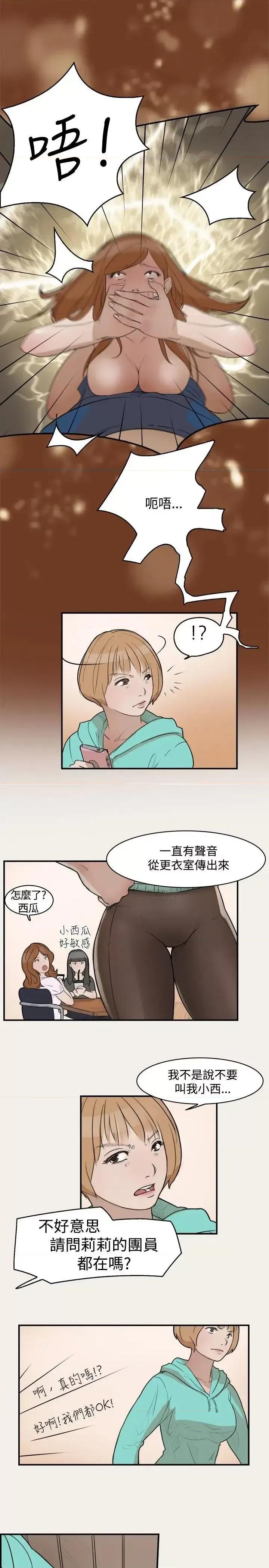 清纯偶像的深夜直播 清纯偶像的深夜直播-第9话 第9页