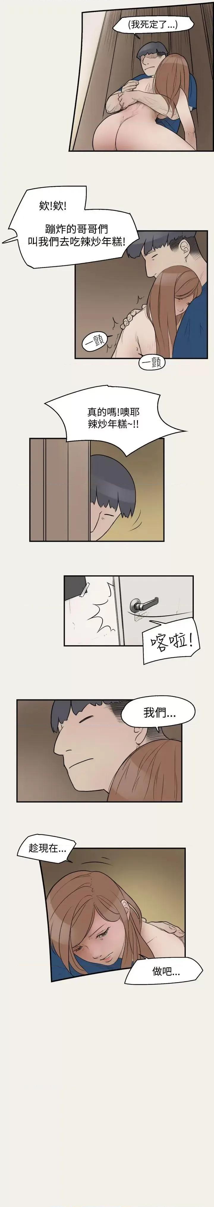 清纯偶像的深夜直播 清纯偶像的深夜直播-第9话 第11页