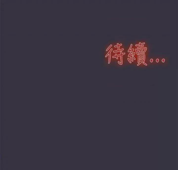 清纯偶像的深夜直播 清纯偶像的深夜直播-第9话 第17页