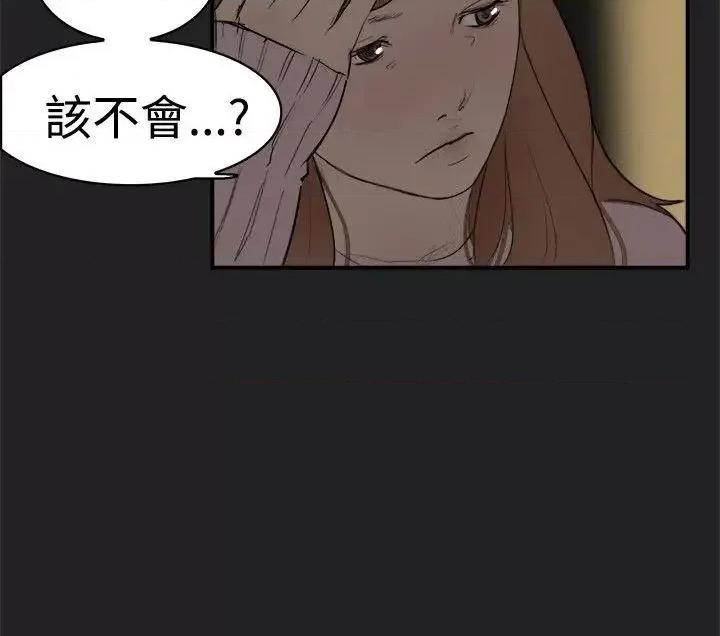 清纯偶像的深夜直播 清纯偶像的深夜直播-第10话 第2页