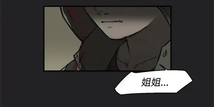 清纯偶像的深夜直播 清纯偶像的深夜直播-第10话 第14页