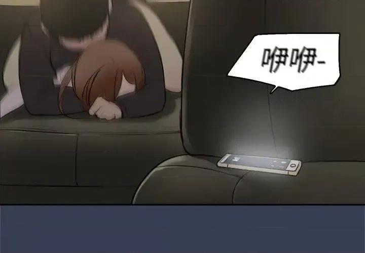 清纯偶像的深夜直播 清纯偶像的深夜直播-最终话 第2页