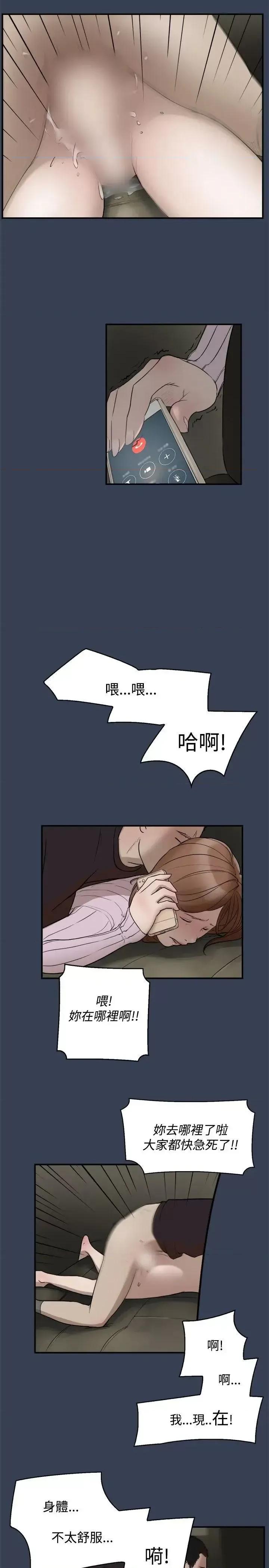 清纯偶像的深夜直播 清纯偶像的深夜直播-最终话 第5页