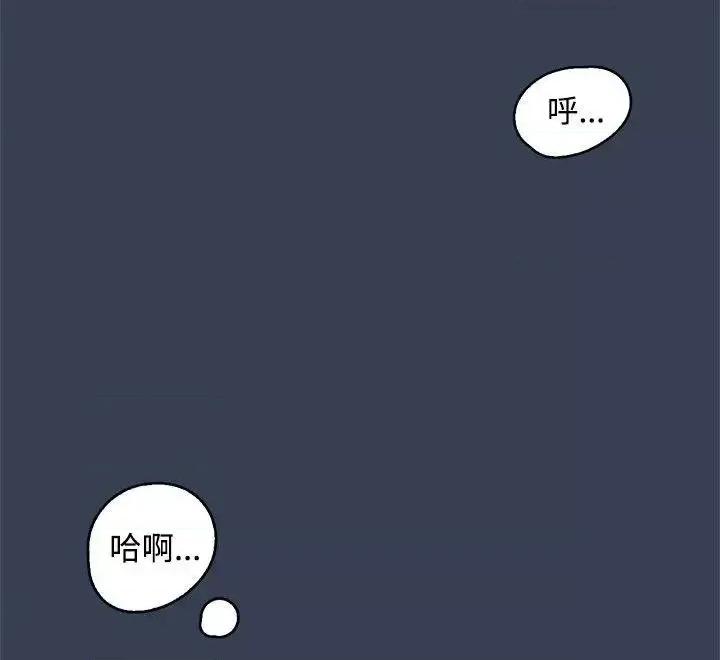 清纯偶像的深夜直播 清纯偶像的深夜直播-最终话 第8页