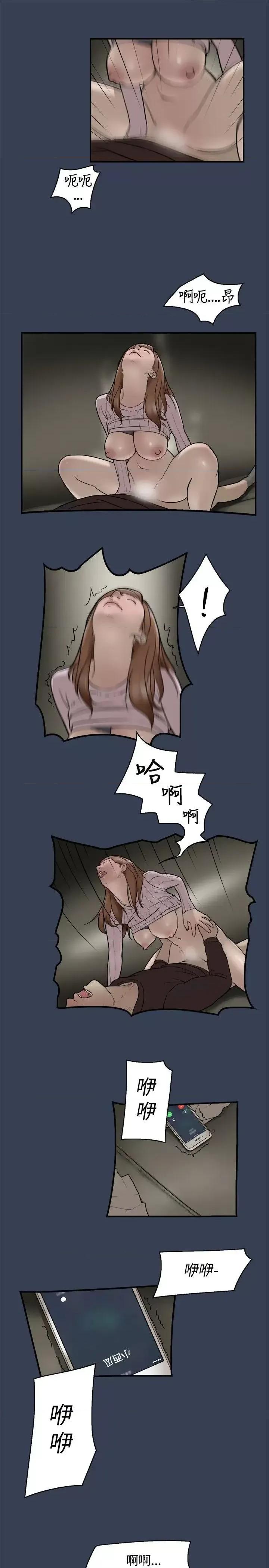 清纯偶像的深夜直播 清纯偶像的深夜直播-最终话 第14页