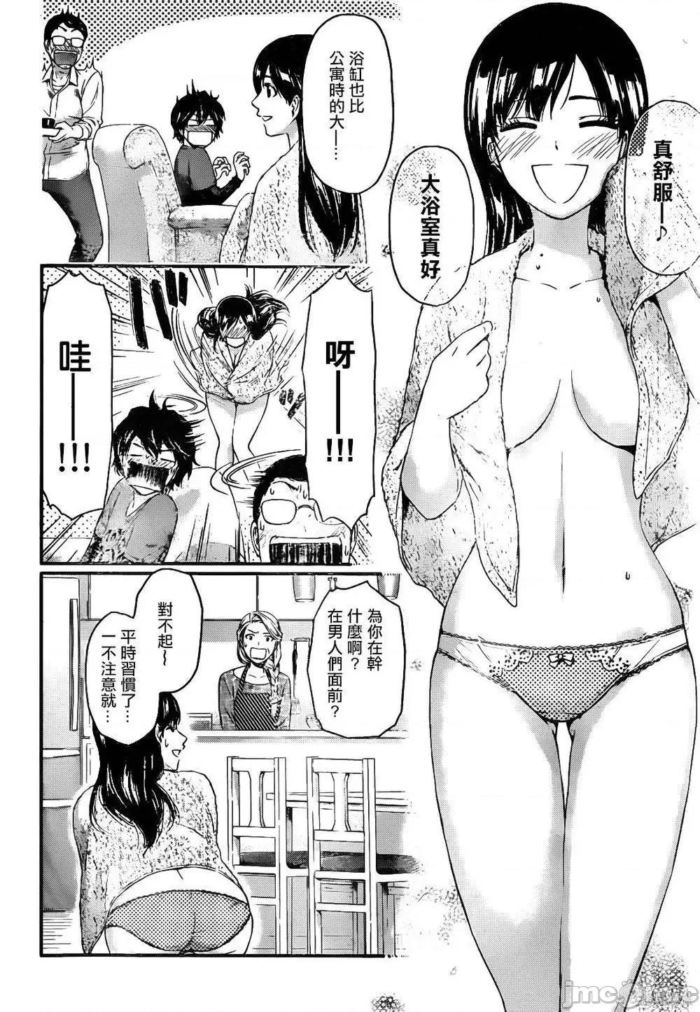 家有女友 家有女友 [流石景] ドメスティックな彼女 第100页