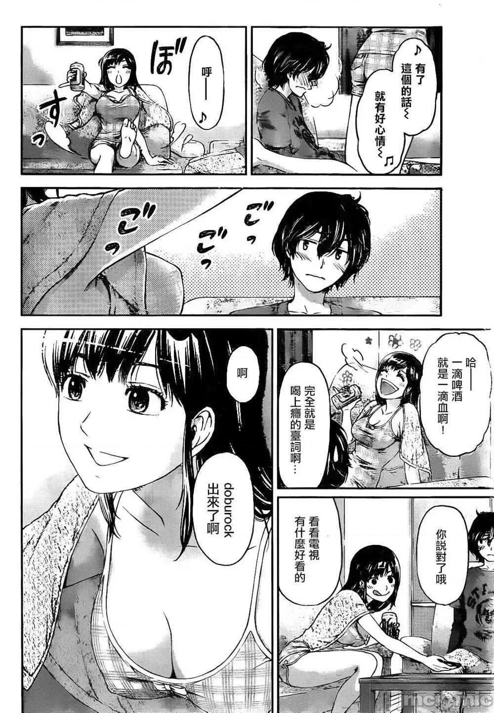 家有女友 家有女友 [流石景] ドメスティックな彼女 第102页