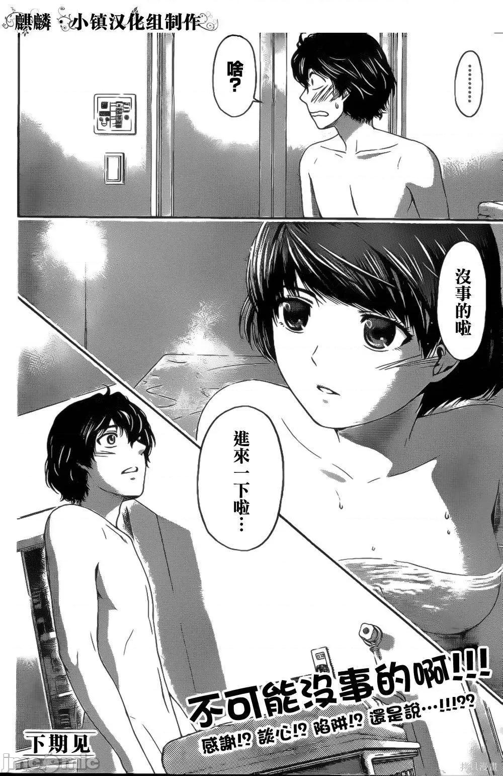 家有女友 家有女友 [流石景] ドメスティックな彼女 第146页
