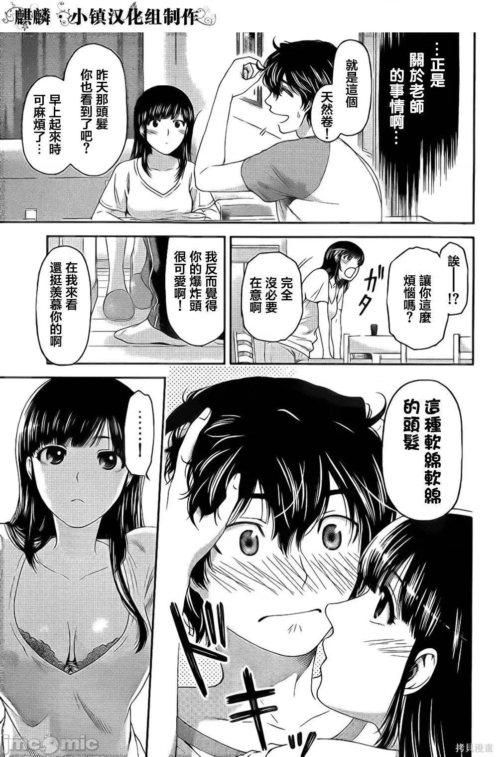 家有女友 家有女友 [流石景] ドメスティックな彼女 第165页