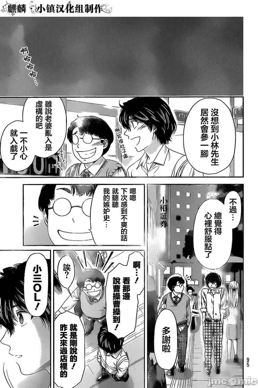 家有女友 家有女友 [流石景] ドメスティックな彼女 第185页
