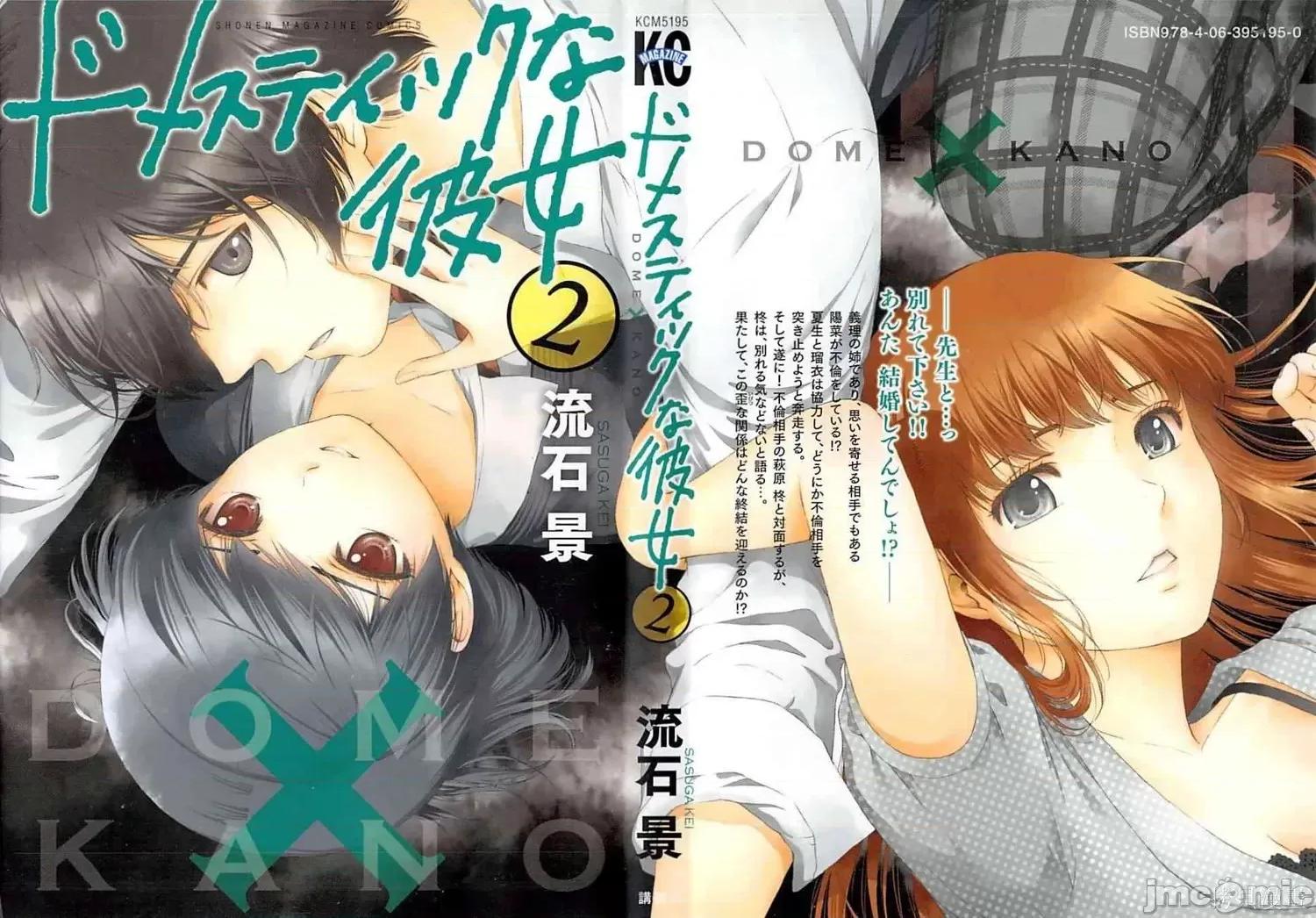 家有女友 家有女友第02卷.zip 第1页
