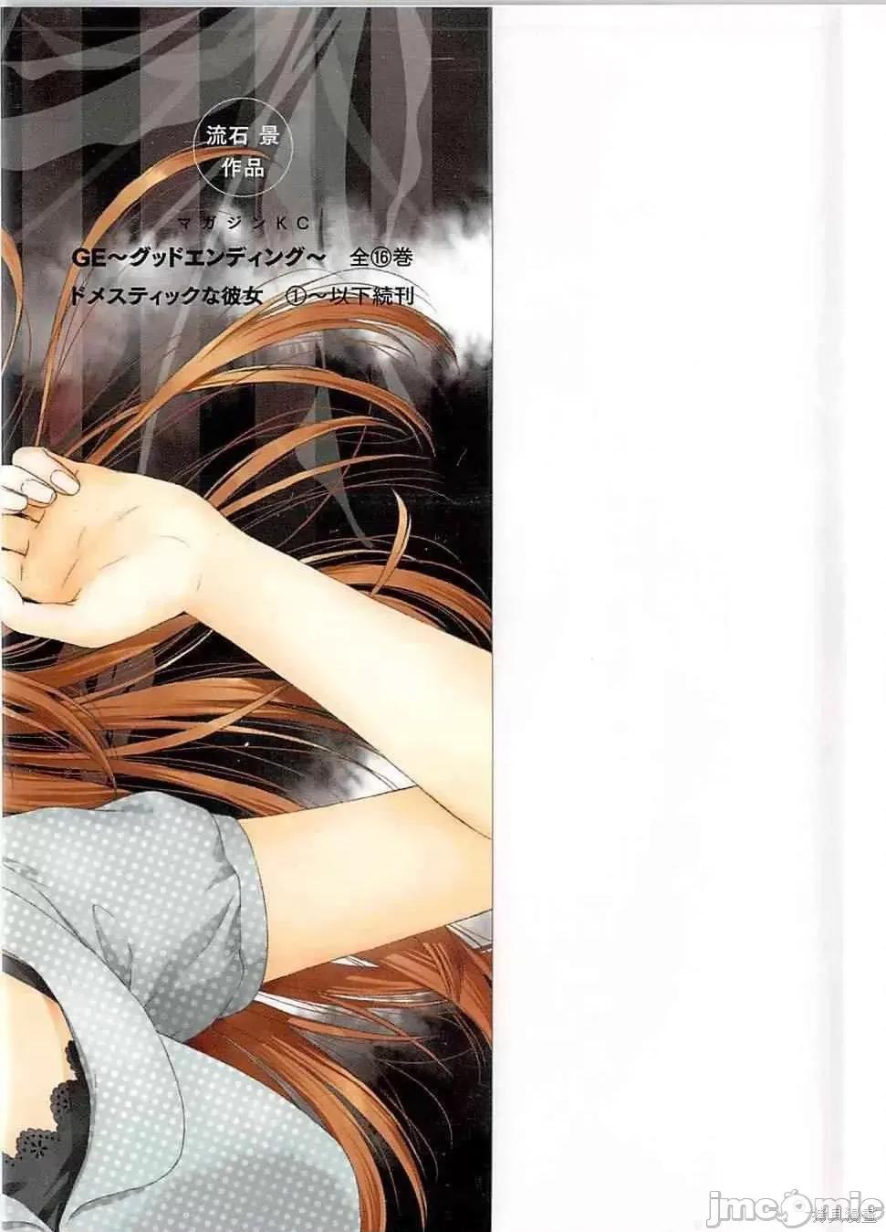 家有女友 家有女友第02卷.zip 第3页