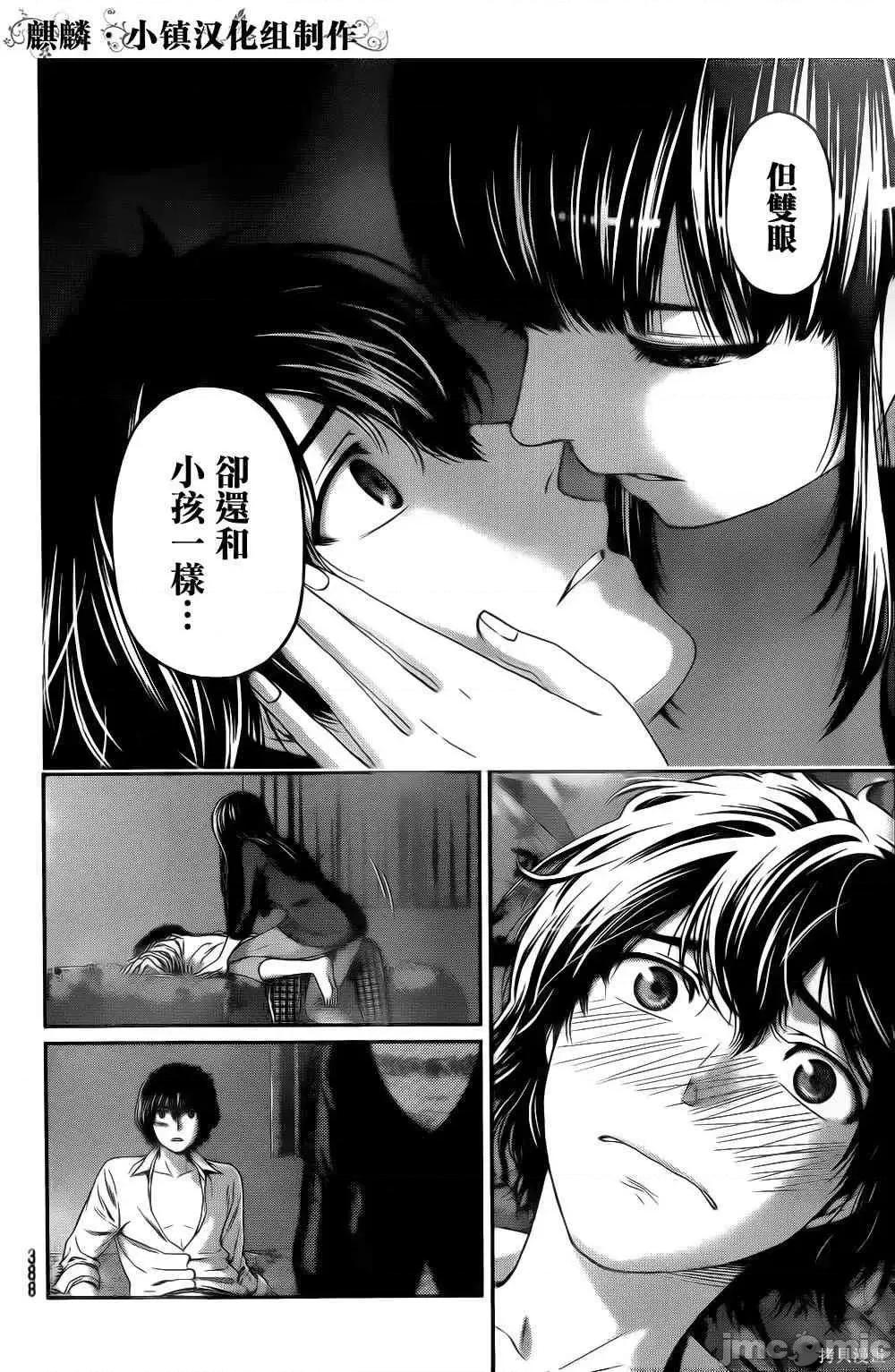 家有女友 家有女友第02卷.zip 第10页