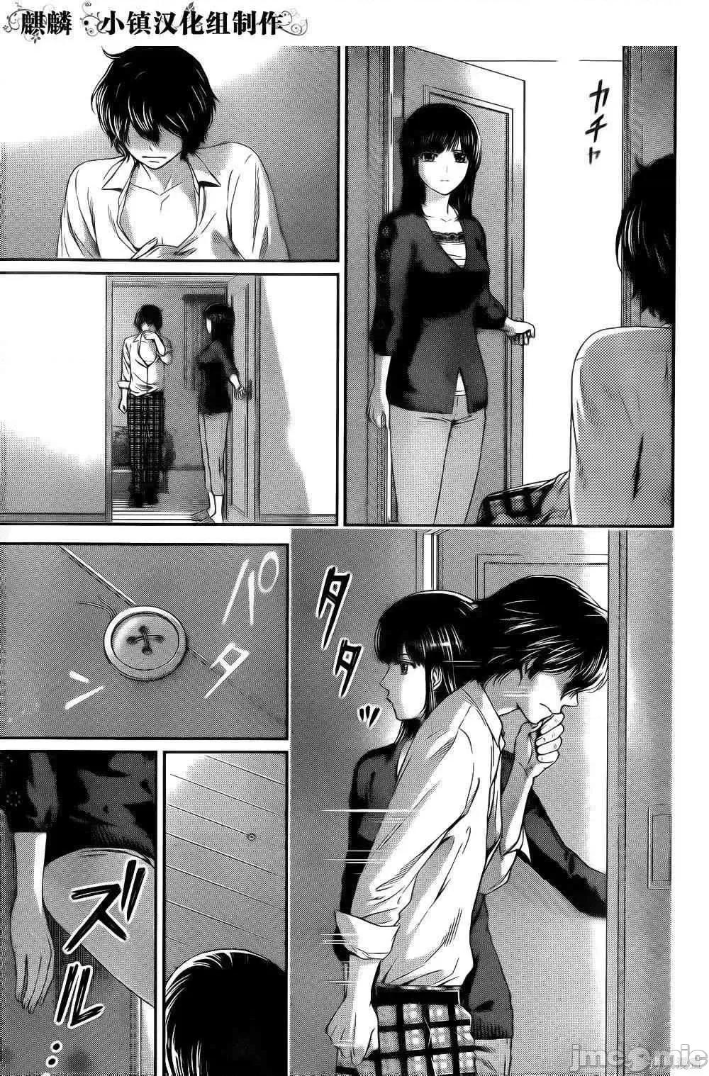 家有女友 家有女友第02卷.zip 第11页