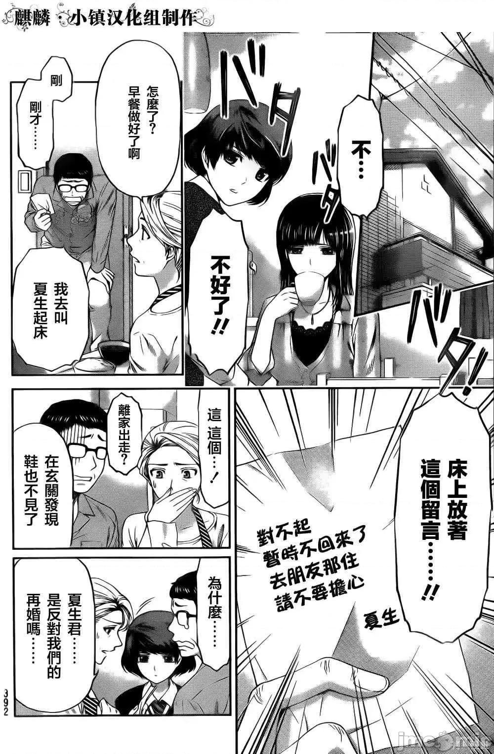 家有女友 家有女友第02卷.zip 第14页