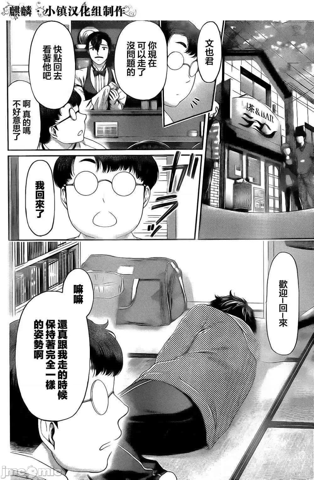 家有女友 家有女友第02卷.zip 第16页