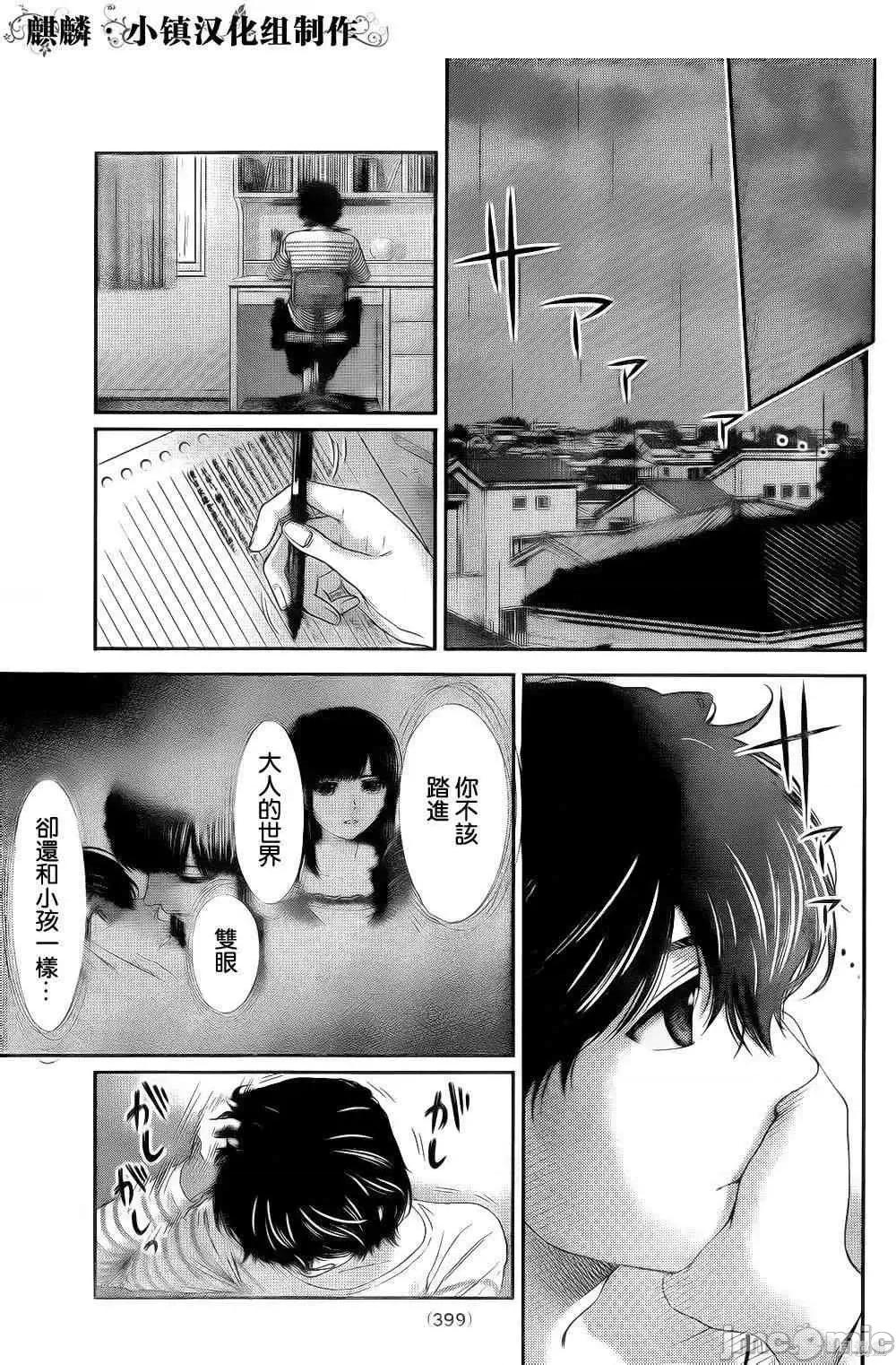 家有女友 家有女友第02卷.zip 第21页