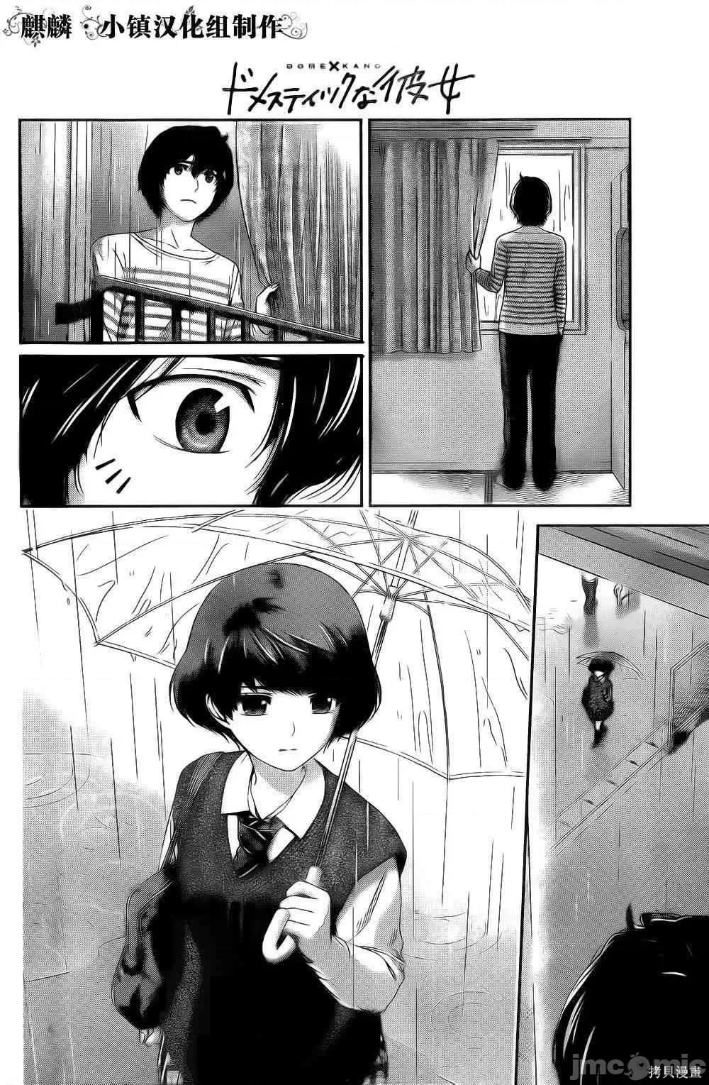 家有女友 家有女友第02卷.zip 第22页