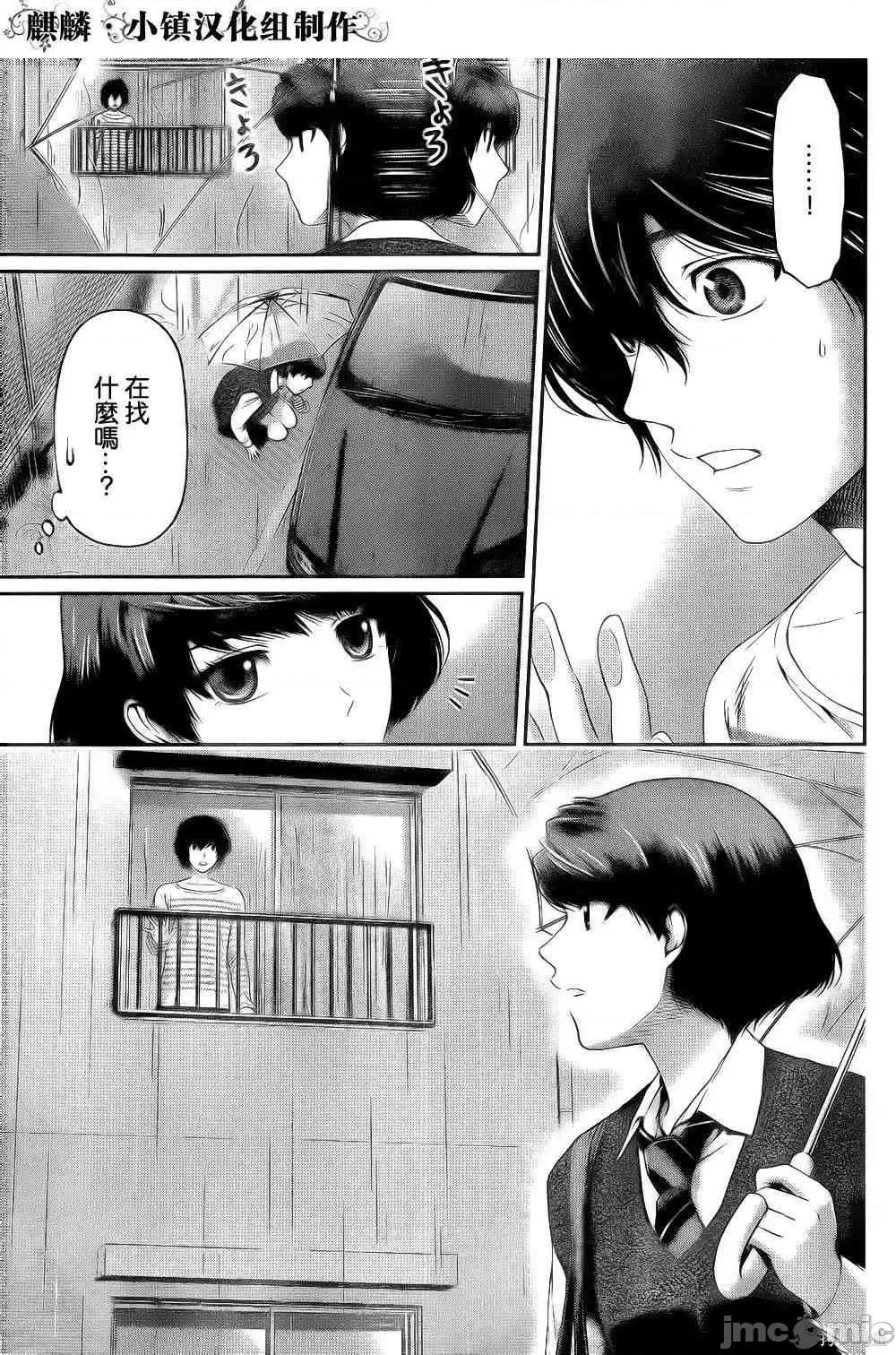 家有女友 家有女友第02卷.zip 第23页