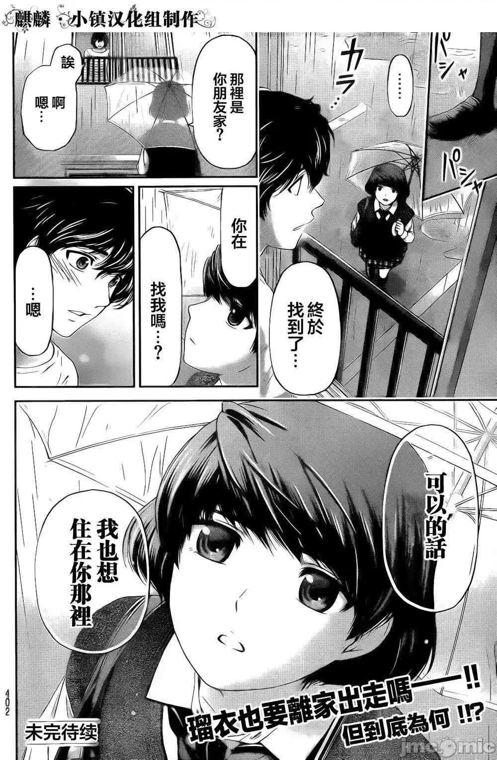 家有女友 家有女友第02卷.zip 第24页