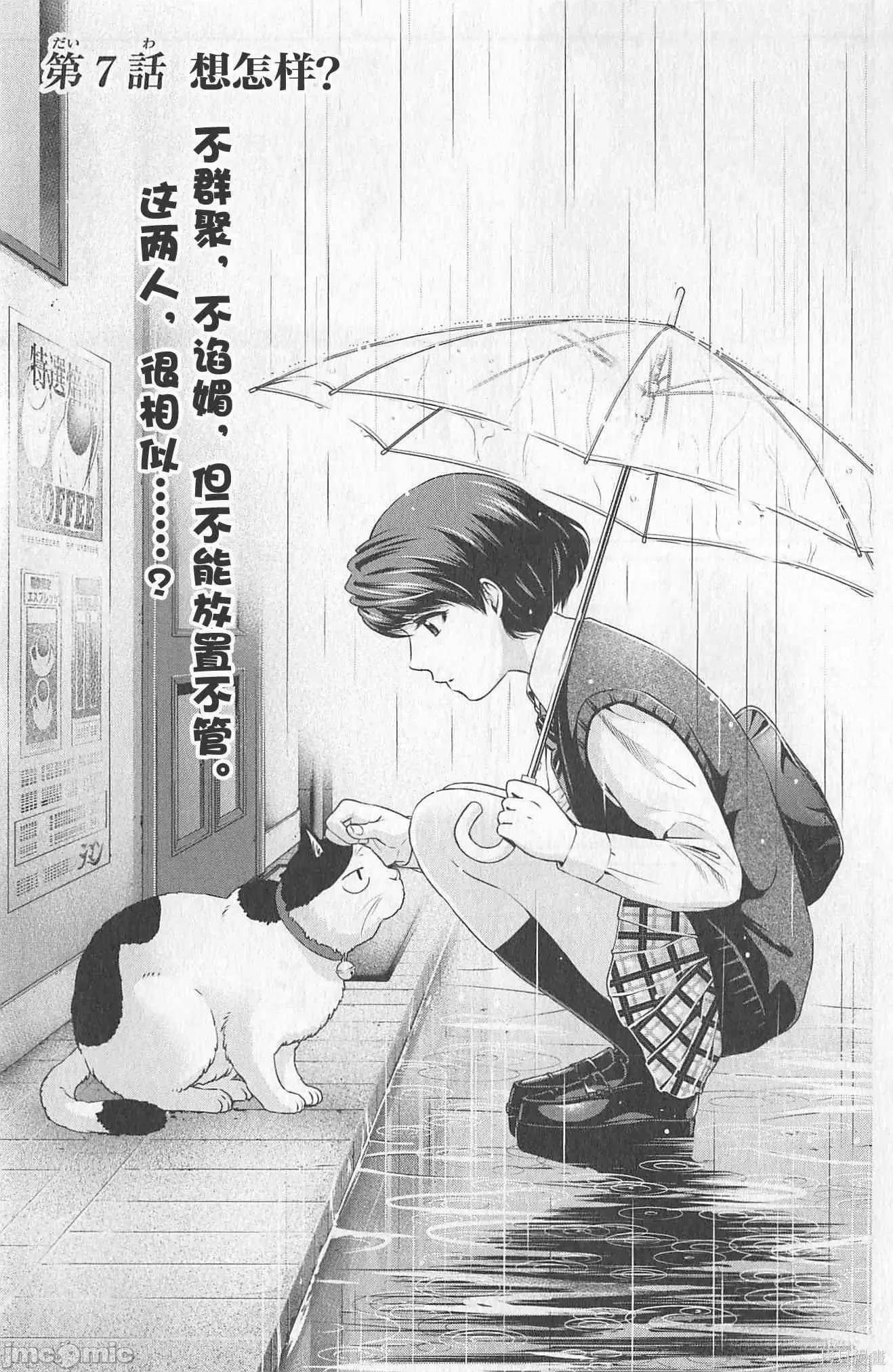 家有女友 家有女友第02卷.zip 第25页