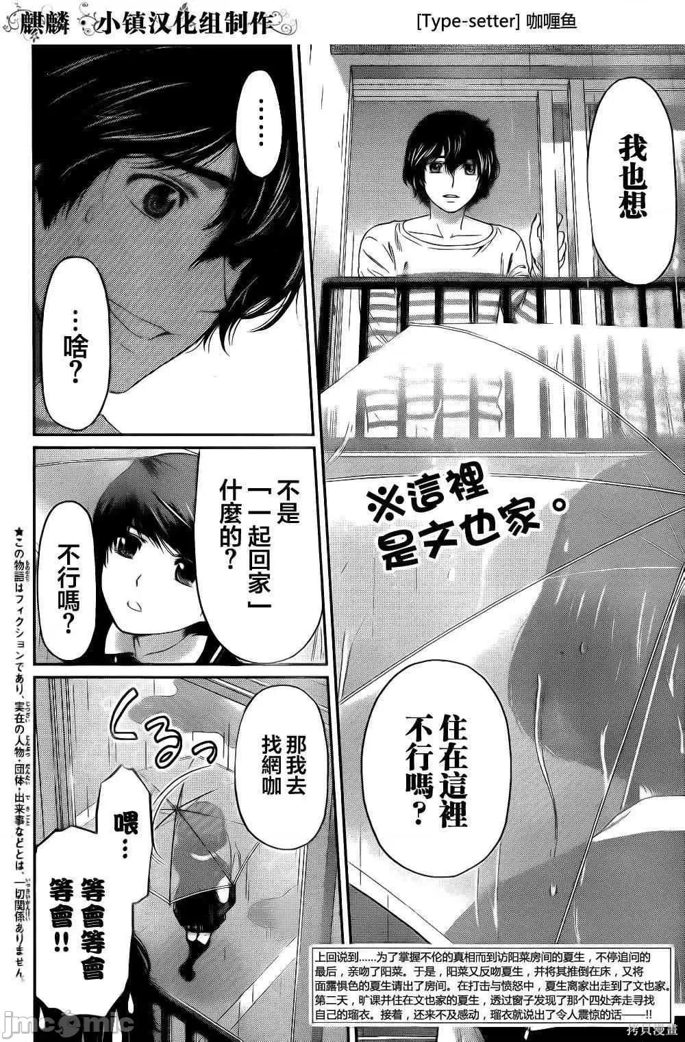 家有女友 家有女友第02卷.zip 第26页
