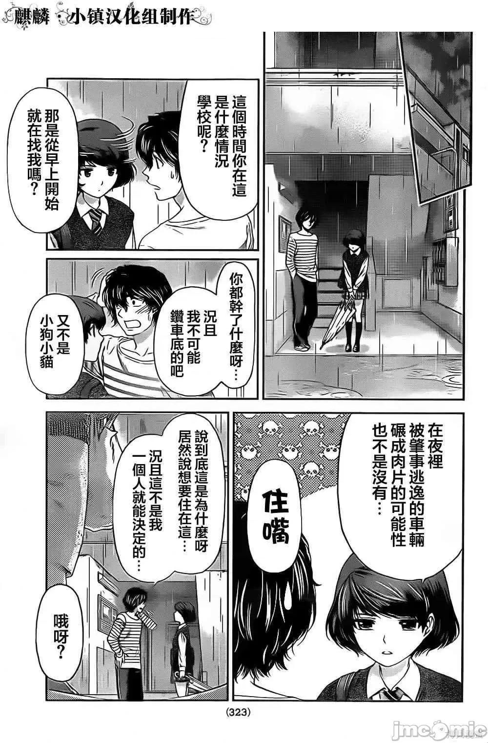 家有女友 家有女友第02卷.zip 第27页
