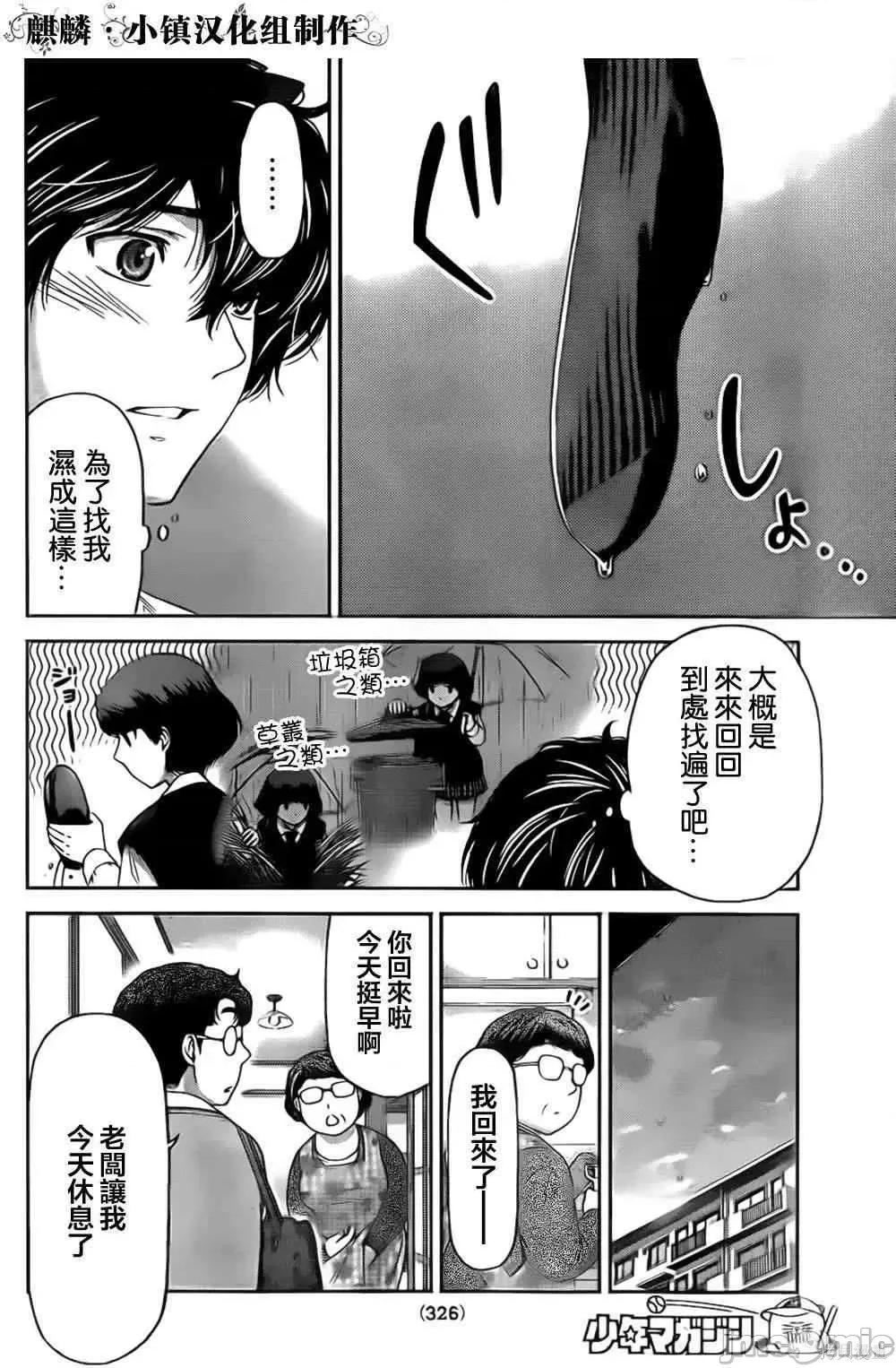 家有女友 家有女友第02卷.zip 第30页