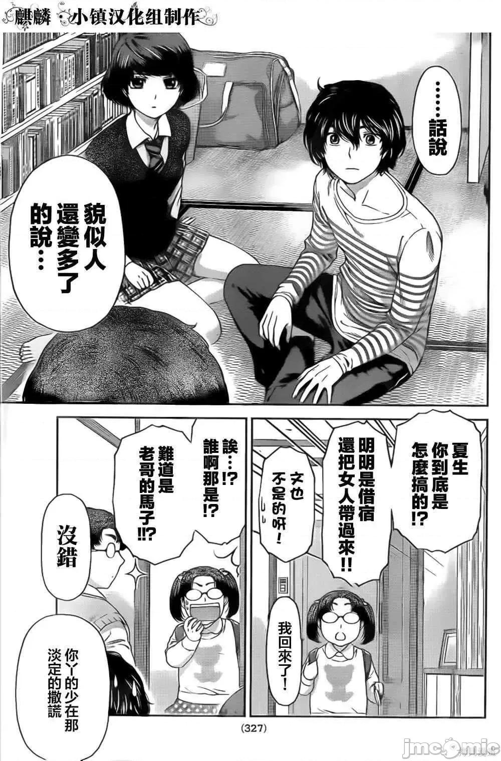 家有女友 家有女友第02卷.zip 第31页