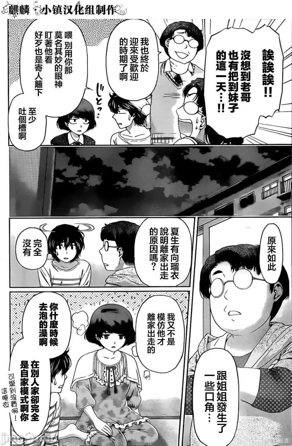 家有女友 家有女友第02卷.zip 第32页