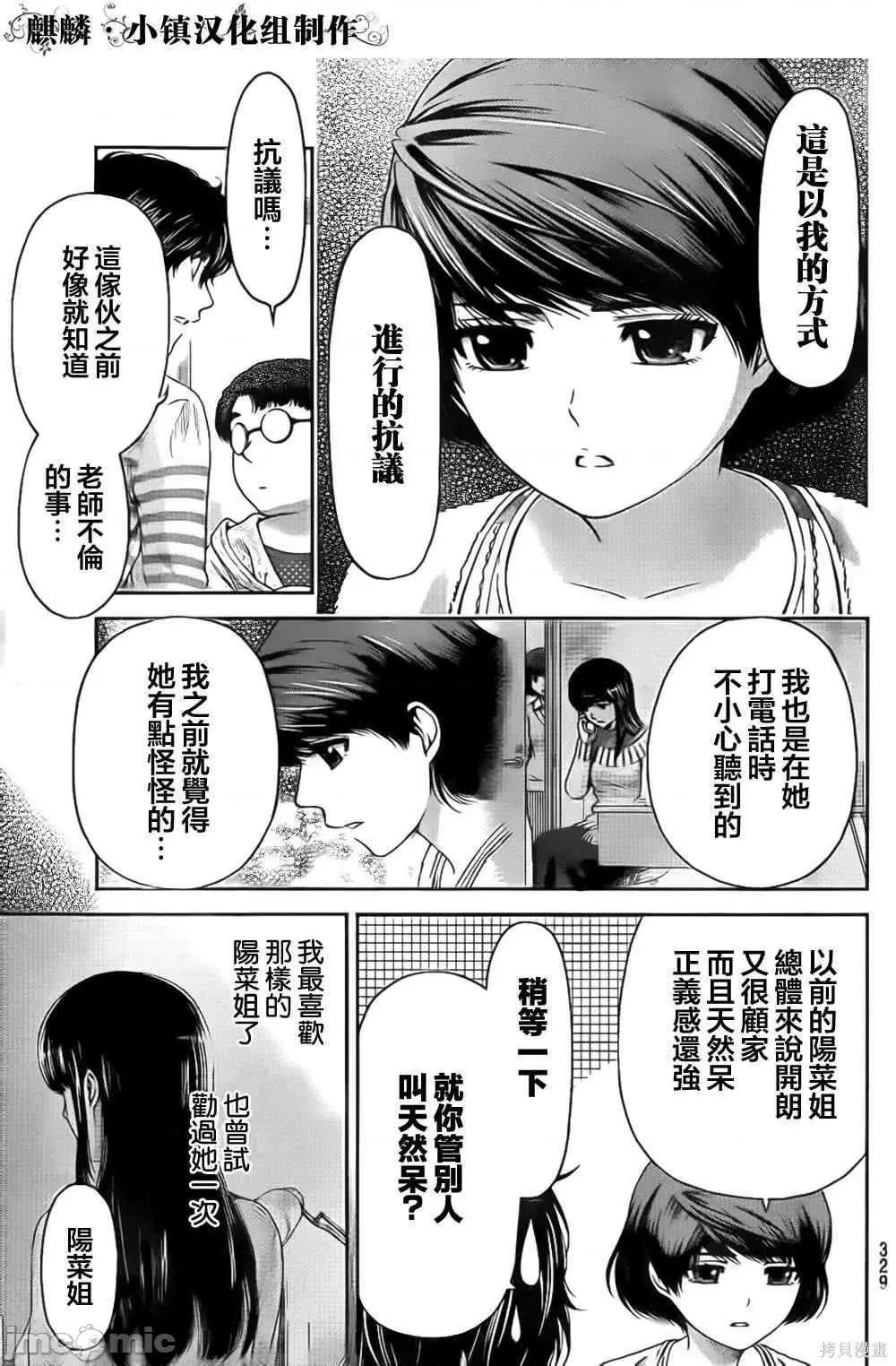家有女友 家有女友第02卷.zip 第33页