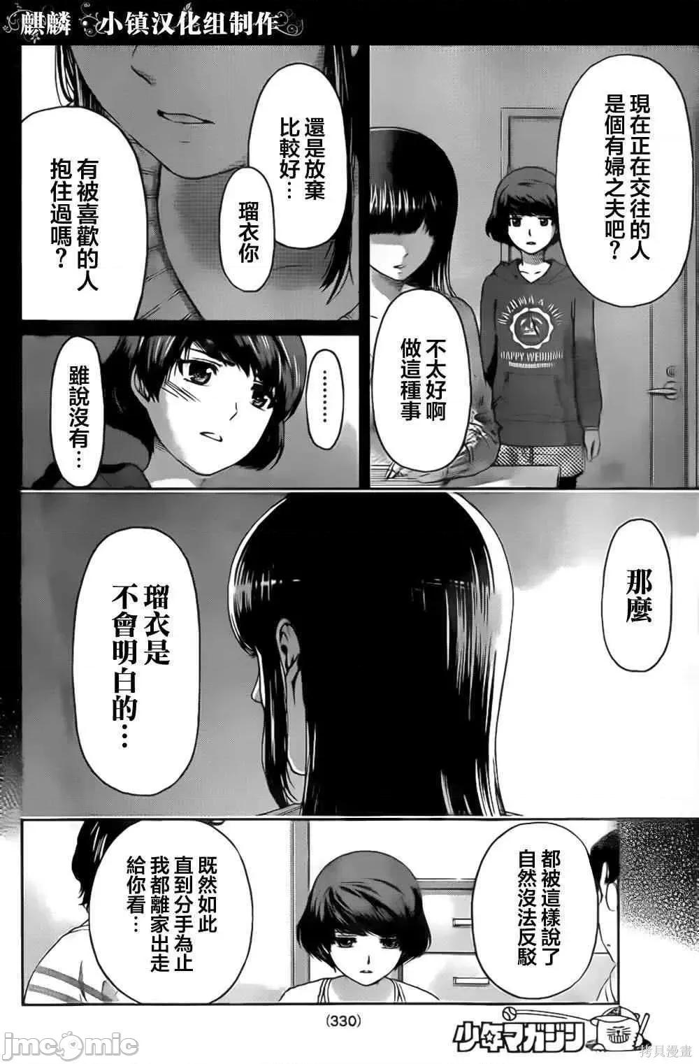 家有女友 家有女友第02卷.zip 第34页