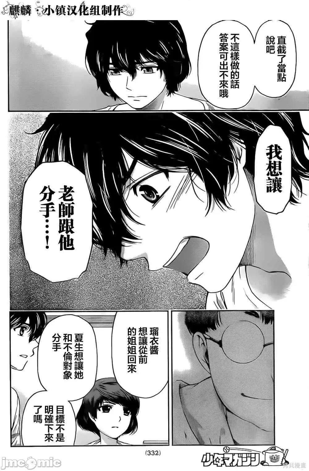 家有女友 家有女友第02卷.zip 第36页