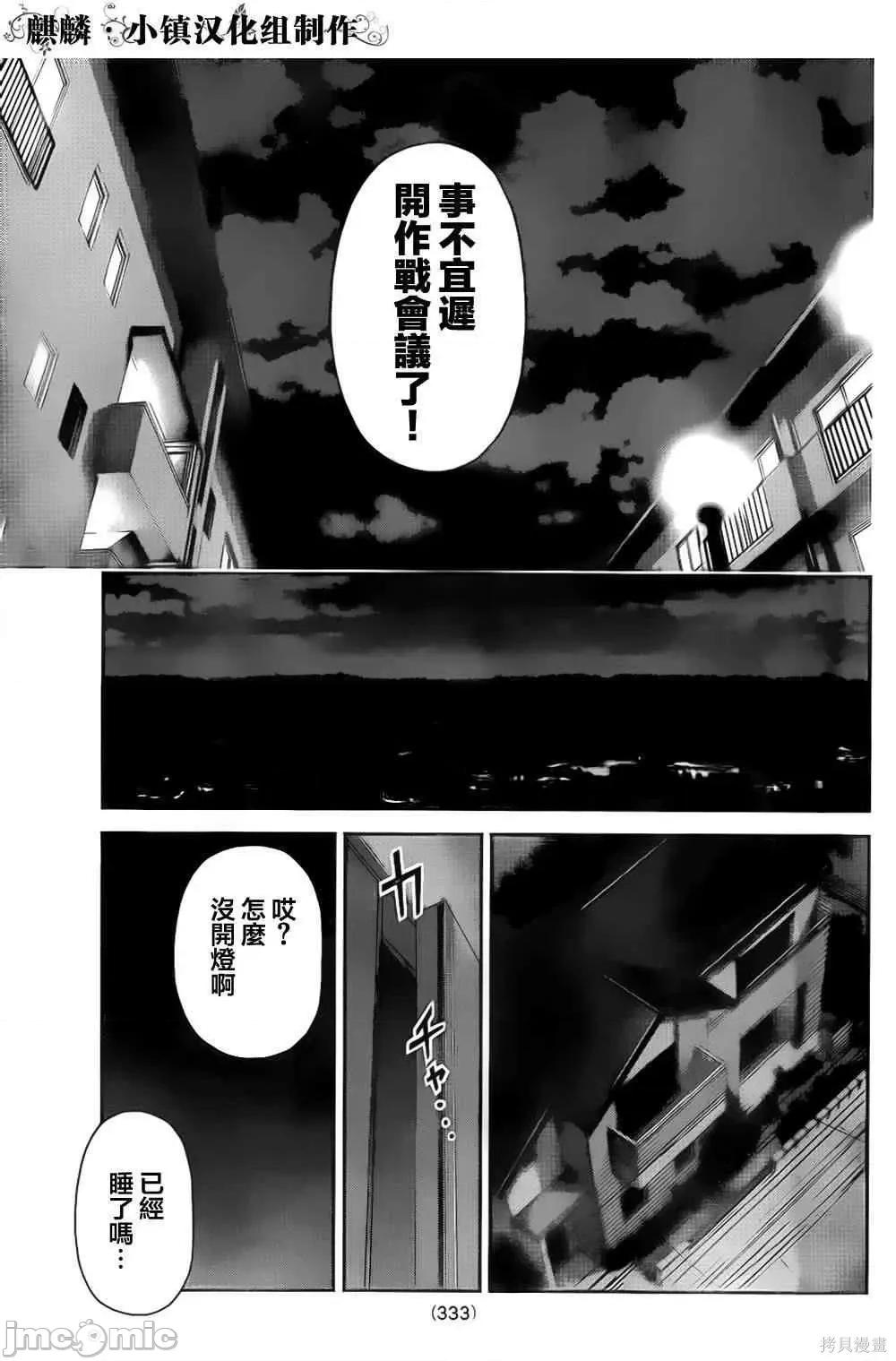 家有女友 家有女友第02卷.zip 第37页