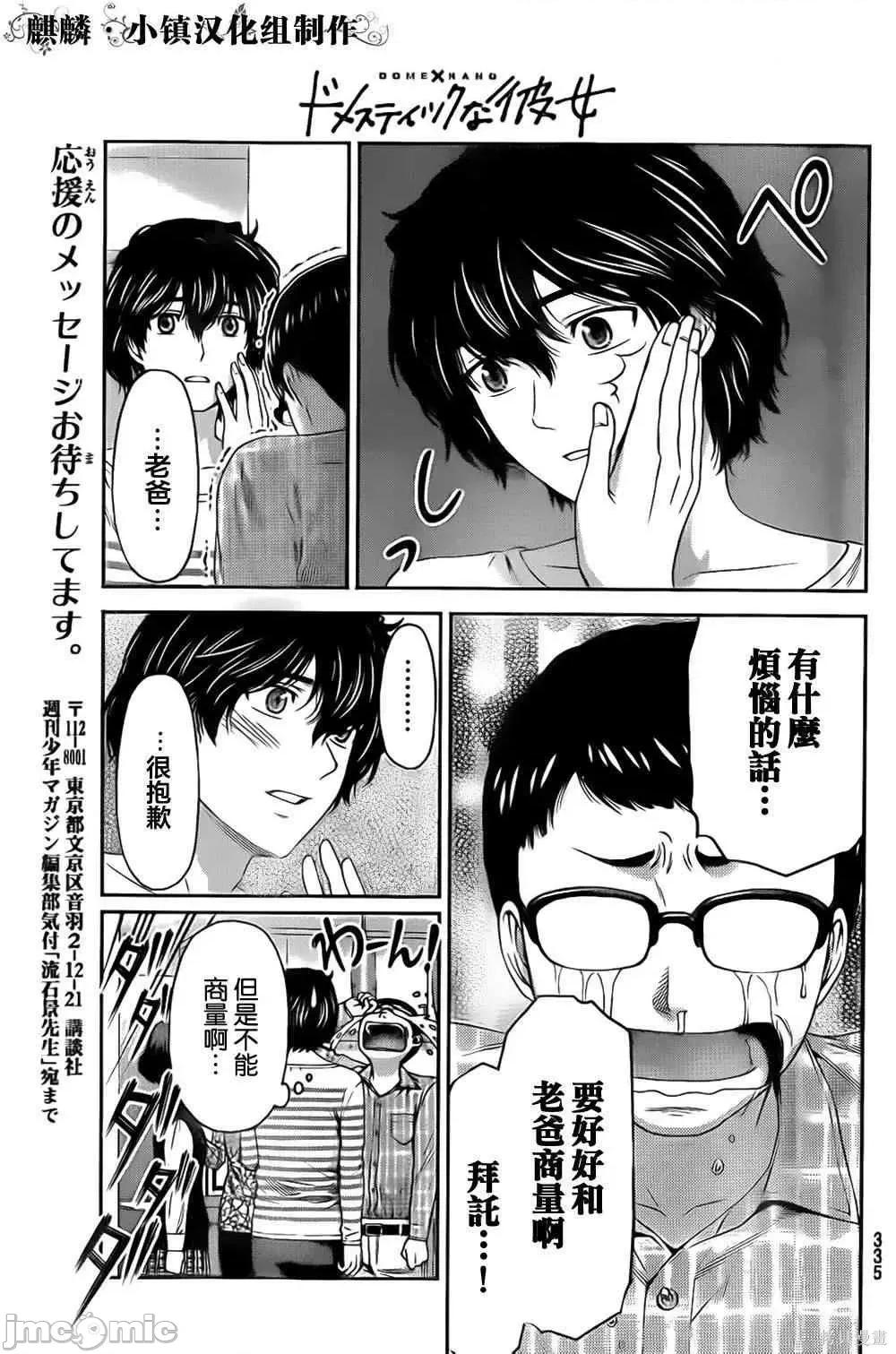 家有女友 家有女友第02卷.zip 第39页