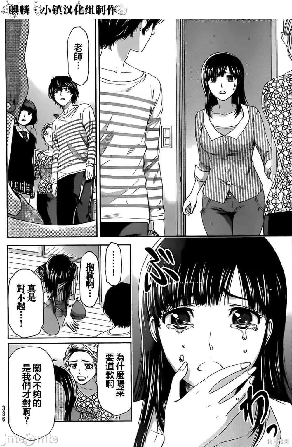 家有女友 家有女友第02卷.zip 第40页
