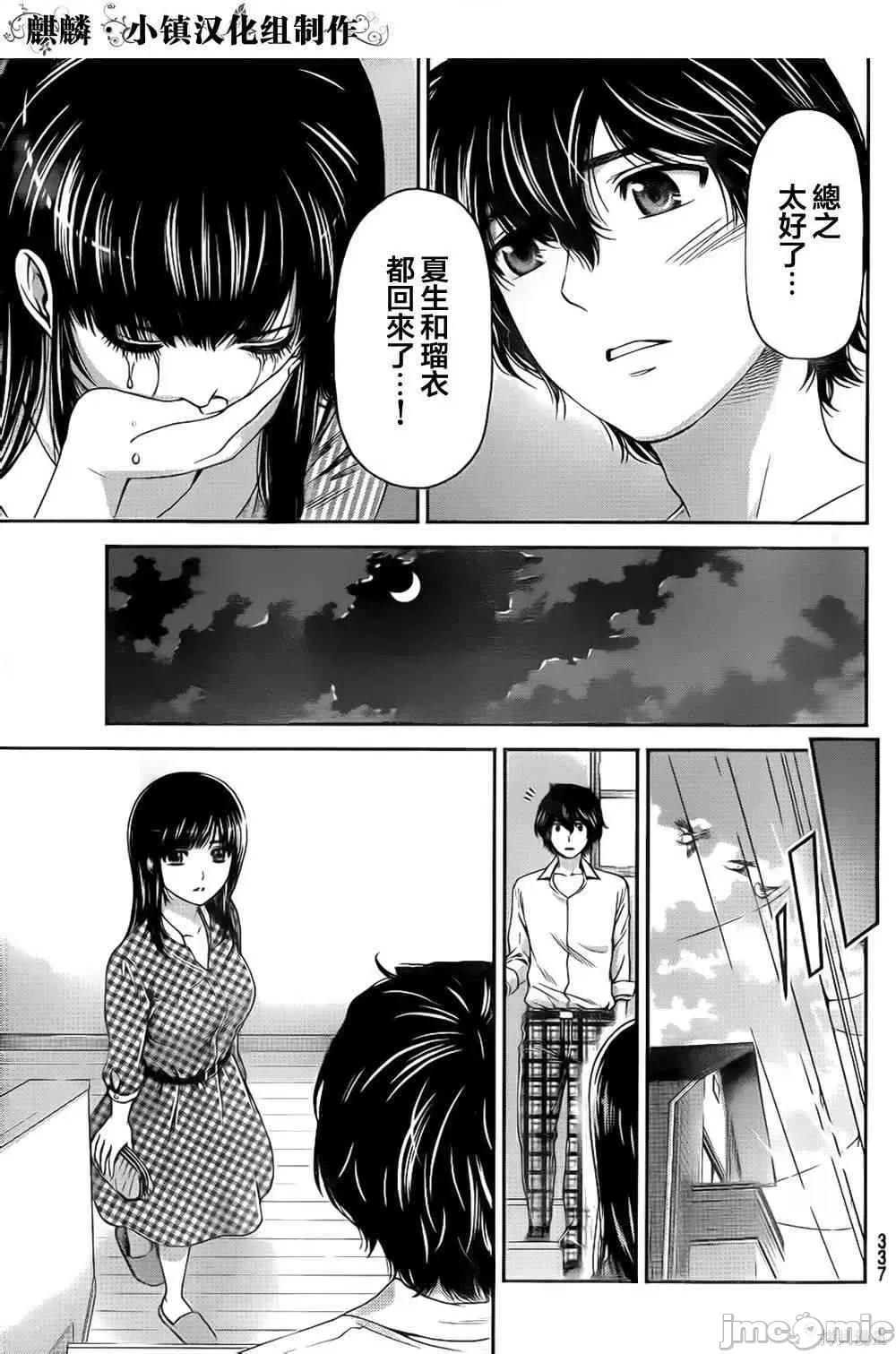 家有女友 家有女友第02卷.zip 第41页