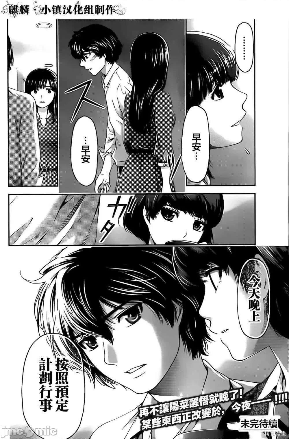 家有女友 家有女友第02卷.zip 第42页