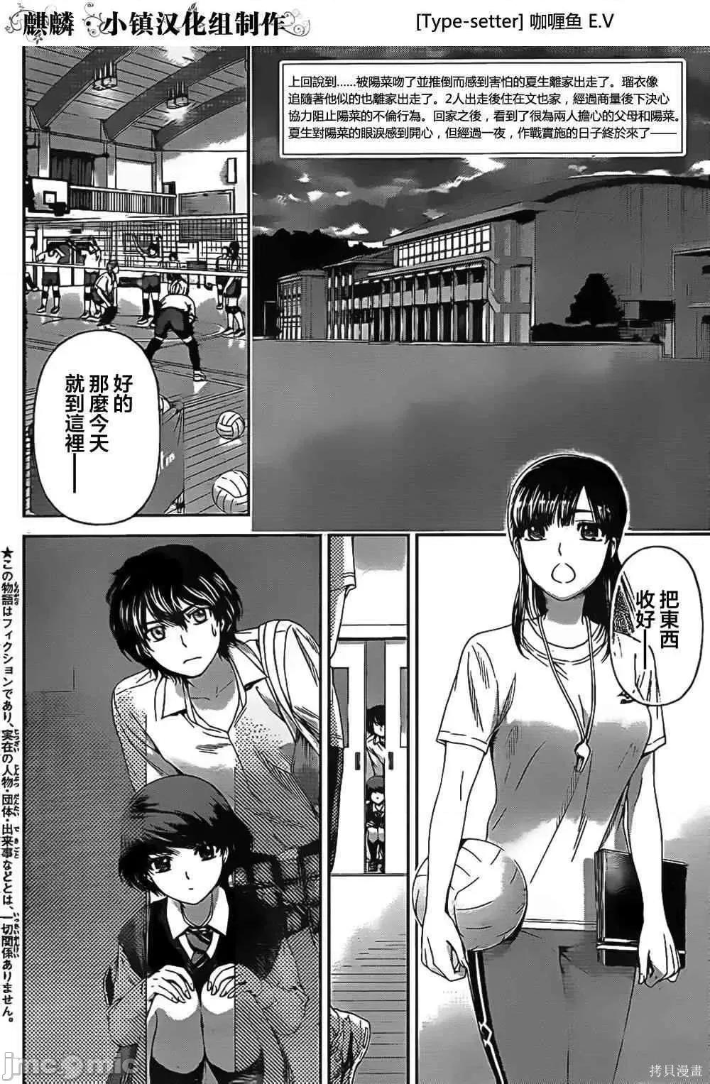 家有女友 家有女友第02卷.zip 第44页