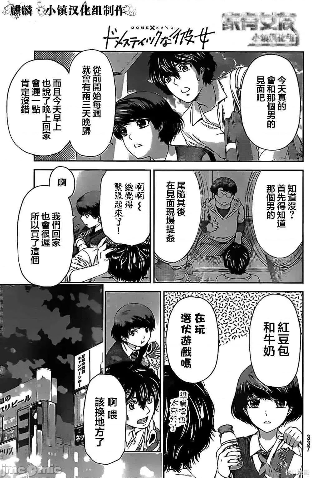 家有女友 家有女友第02卷.zip 第45页