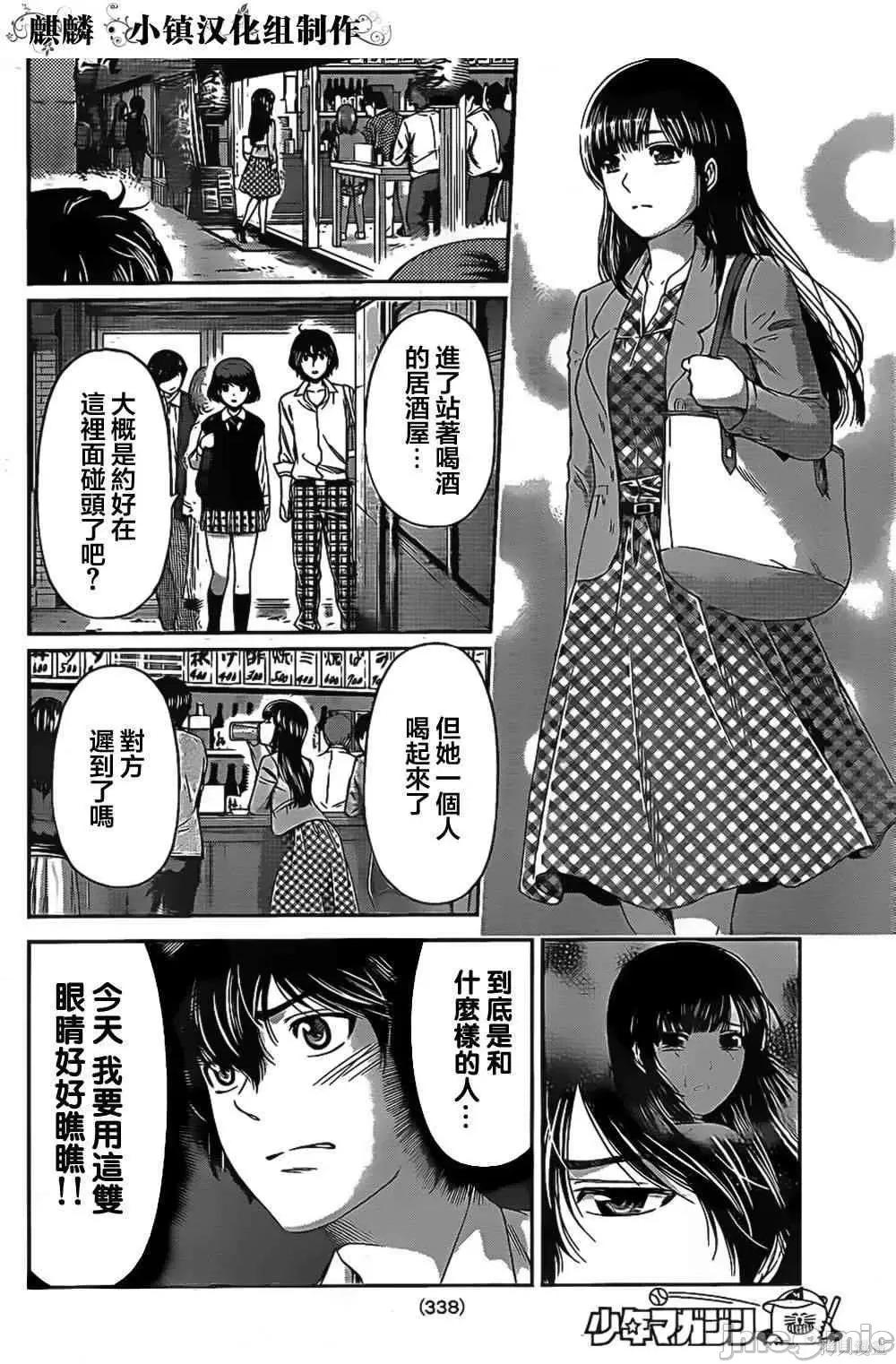 家有女友 家有女友第02卷.zip 第46页