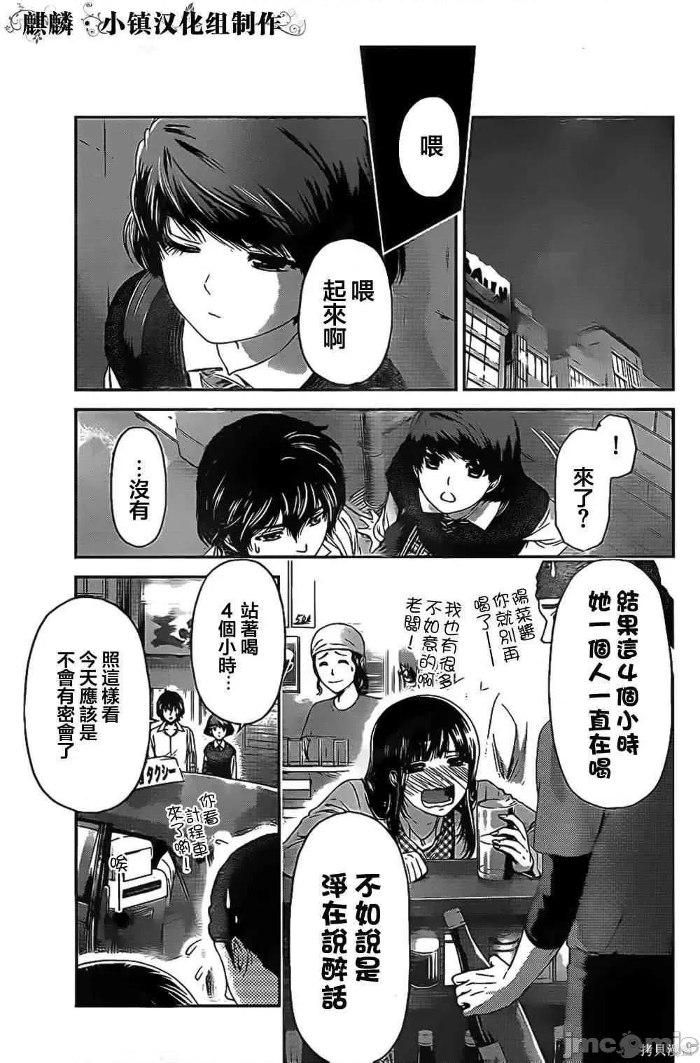 家有女友 家有女友第02卷.zip 第47页