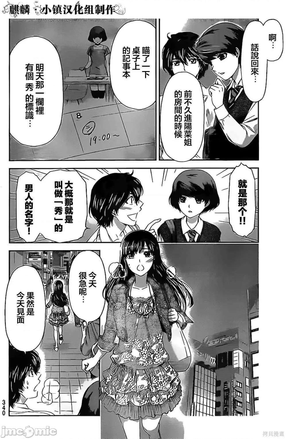 家有女友 家有女友第02卷.zip 第48页