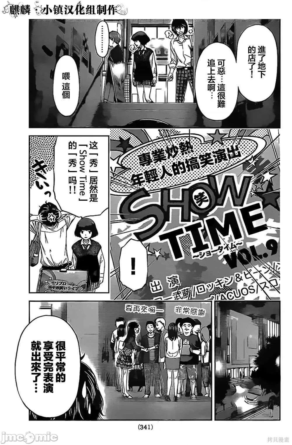 家有女友 家有女友第02卷.zip 第49页
