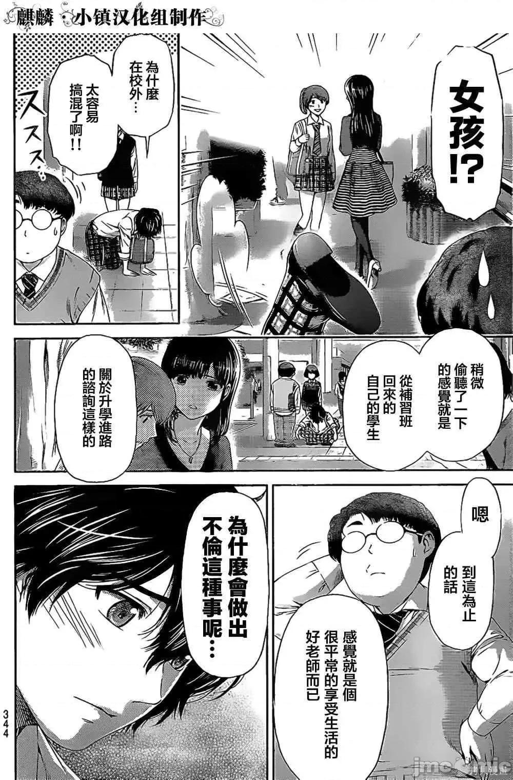 家有女友 家有女友第02卷.zip 第52页