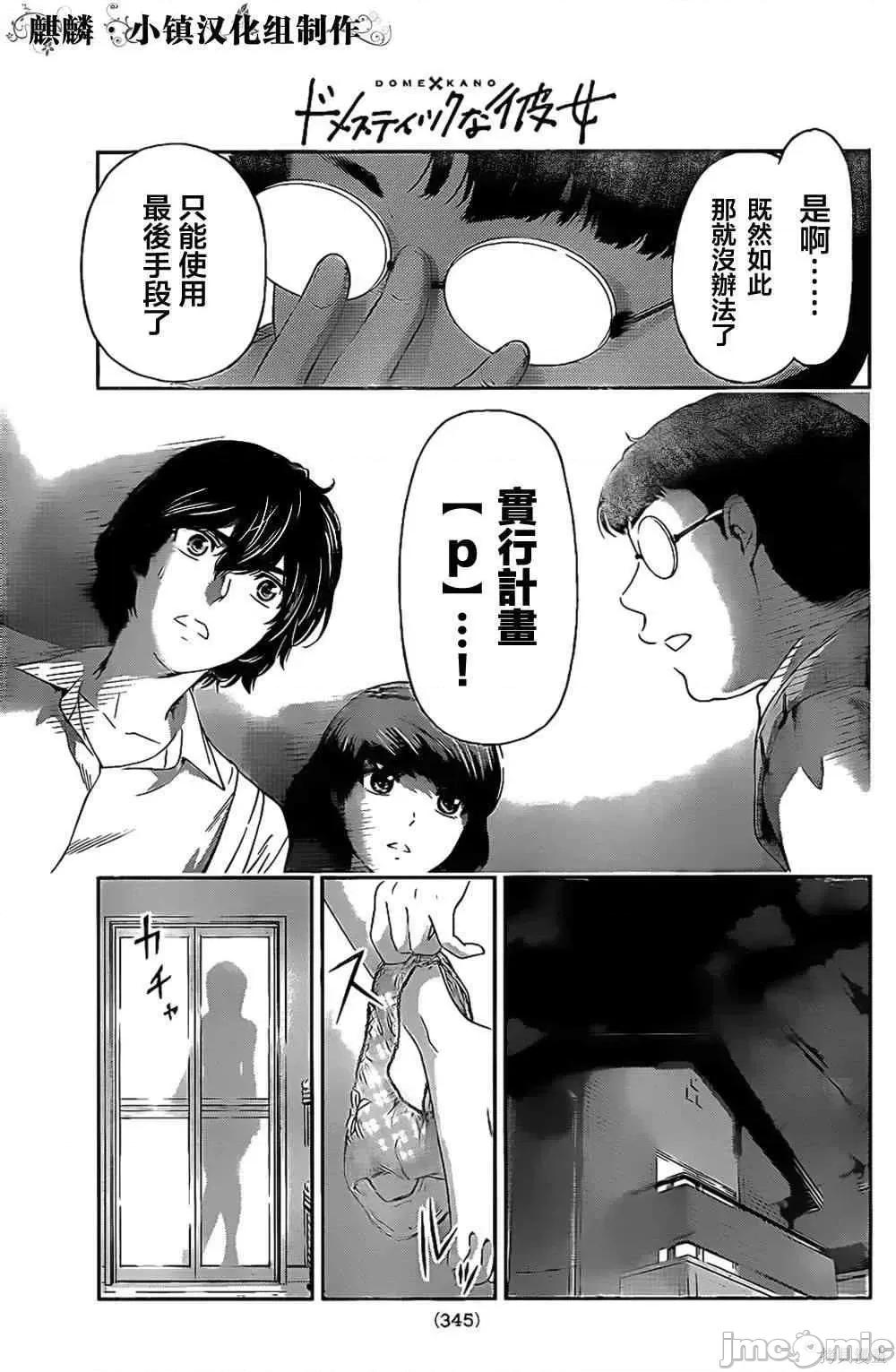 家有女友 家有女友第02卷.zip 第53页